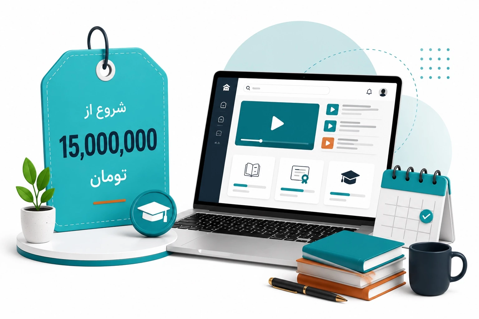 تعرفه طراحی سایت آموزشی از ۱۵ میلیون تومان