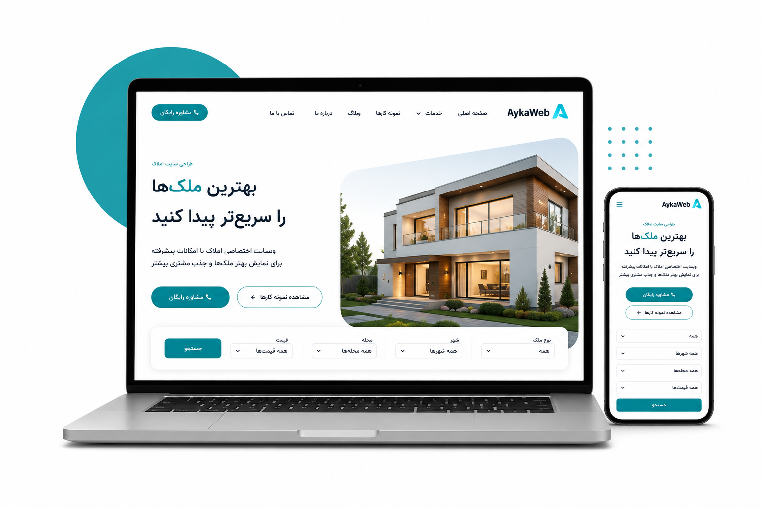 طراحی سایت املاک با نسخه دسکتاپ و موبایل برای مشاوران املاک