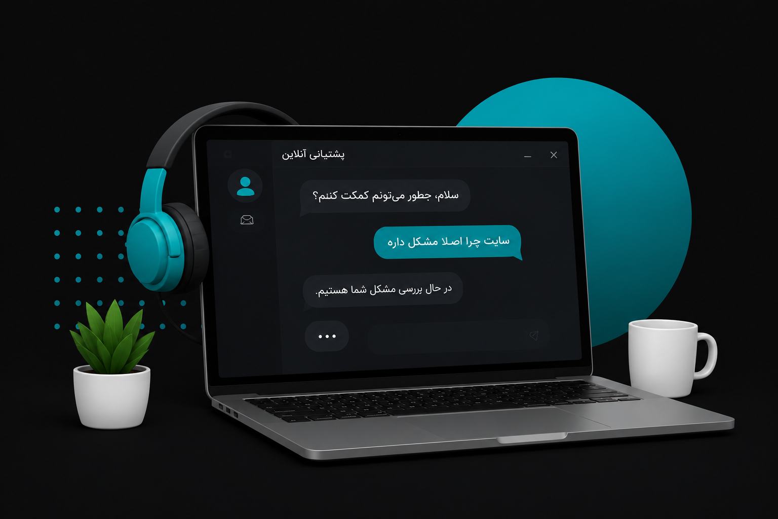 پشتیبانی فنی سایت‌های وردپرسی توسط آیکاوب